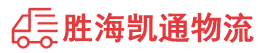 潮州到崇阳县物流公司